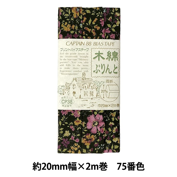 �Х������ơ��� �����ʤפ��� 75�ֿ� CP38-75�� CAPTAIN88 ����ץƥ�