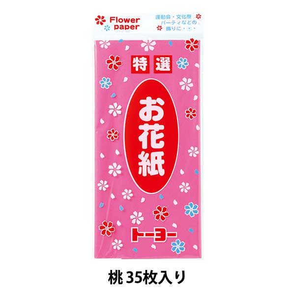 工作 『お花紙 6色入り 108310』 トーヨー 画材・文具,文具・小物