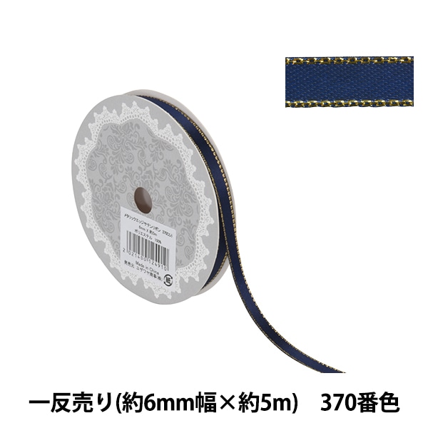 リボン ① リボン 『メタリックエッジサテンリボン 58801 2.2cm幅×3m 一反売り 29