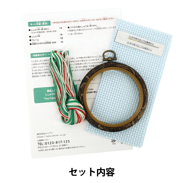 刺しゅうキット 『まんまるフレームキット クリームソーダ 522504