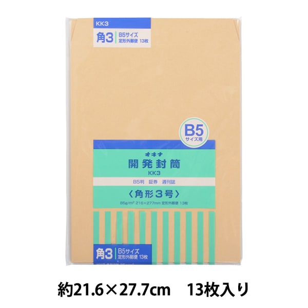 封筒 『開発封筒 6号 KK6』 画材・文具,文具・小物| ホビー材料