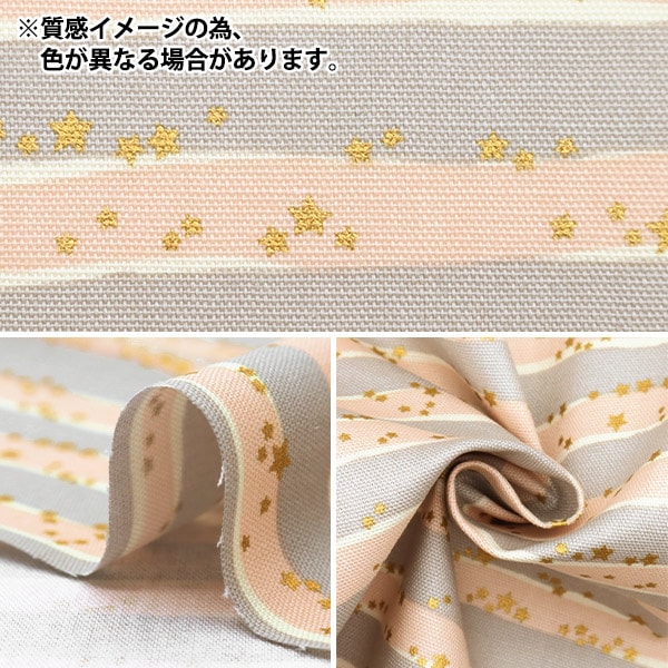 数量5から】 生地 『撥水オックス Linnea basic ボーダー D YKA