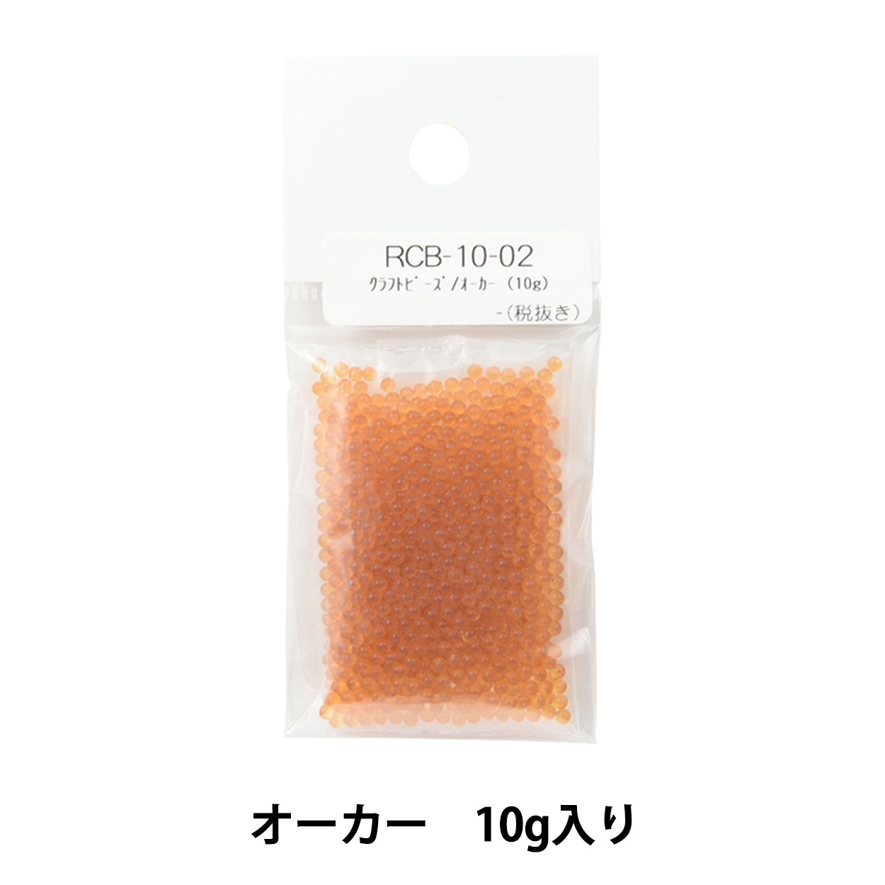 七宝焼材料 『クラフトビーズ オーカー RCB-10-02』 工芸,ステンド