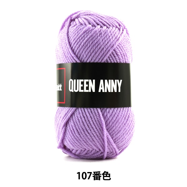 毛糸 『QUEEN ANNY (クイーンアニー) 983番色』 Puppy パピー 毛糸_