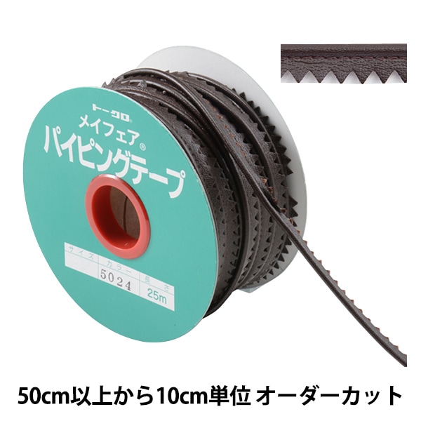 かばん材料 『ダブル合皮ステッチテープ 約15mm幅 #01 ブラック FTW15
