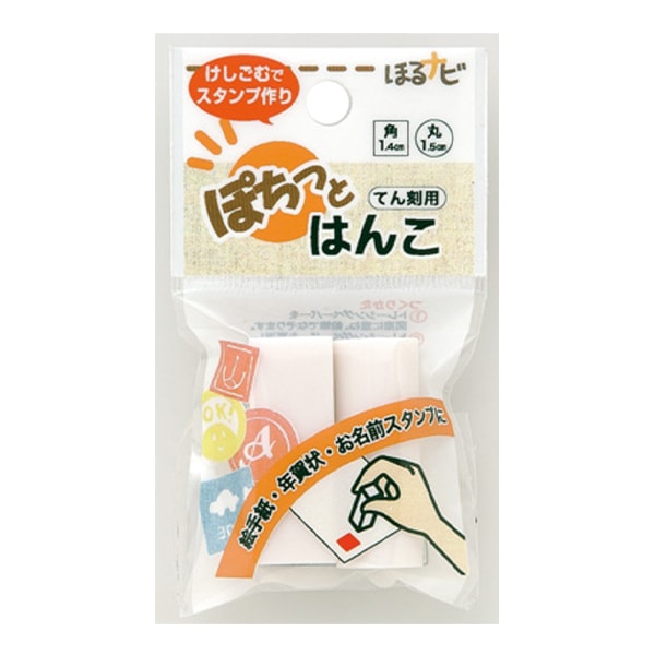 消しゴムはんこ No.251 ちびうさ ちょこっと花束