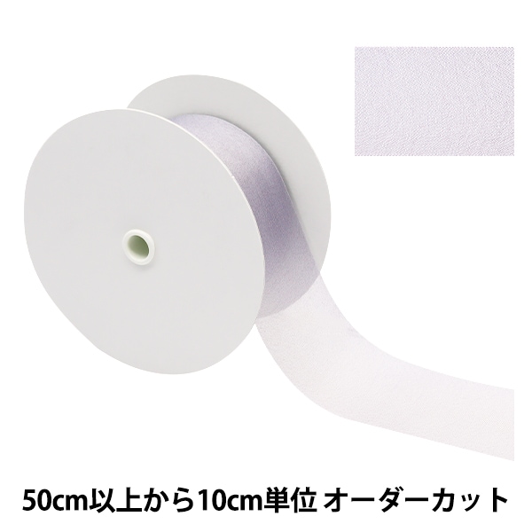 数量5から】 リボン 『シフォンリボン 8番色 約48mm幅 1453』 服飾