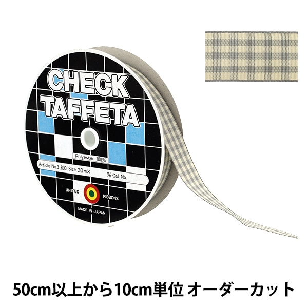 数量5から】 リボン 『チェックタフタリボン 約15mm幅 137番色 UR-3800