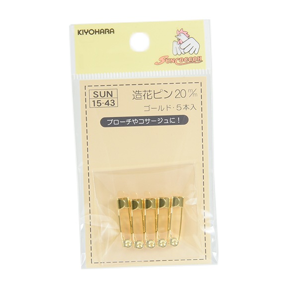 手芸パーツ 『造花ピン 2cm ゴールド SUN15-43』 SUNCOCCOH