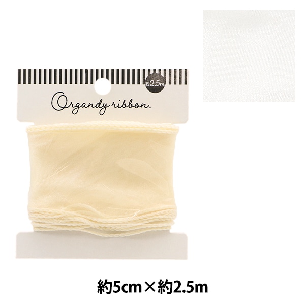 リボン 『オーガンジーリボン 幅5cm×長さ2.5m ムラサキ OR-60』 服飾