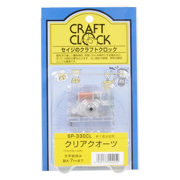 手作り時計用ムーブメント 『SP-330/CL クリアクォーツ』 SJC 手作り時計用ムーブメント 『SP-330/CL クリアクォーツ』 SJC
