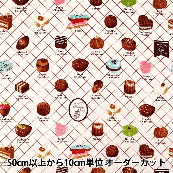 数量5から】 生地 『オックス ショコラティックメモリー チョコレート