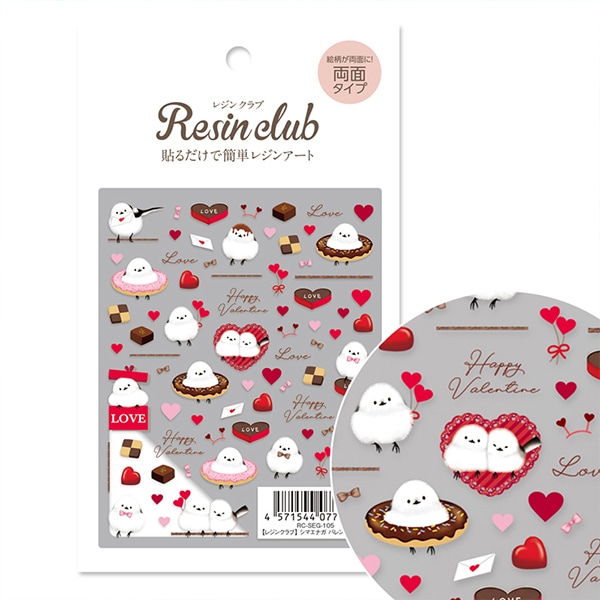 レジン材料 『シマエナガ ハロウィン 両面 RC-SEG-103』 レジンクラブ