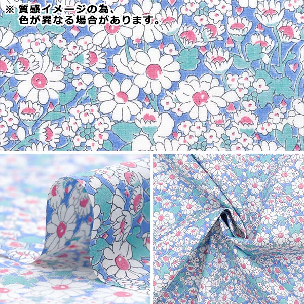 数量5から】 生地 『リバティ・ファブリックス ピカデリーポプリン