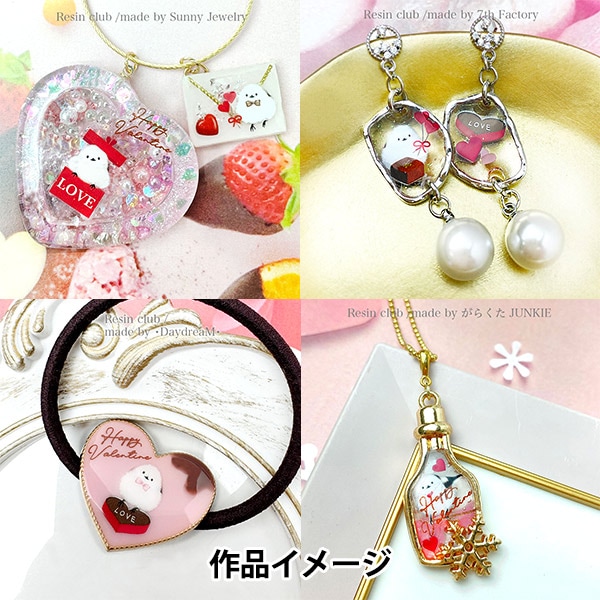 レジン材料 『シマエナガ バレンタイン RC-SEG-105』 レジンクラブ