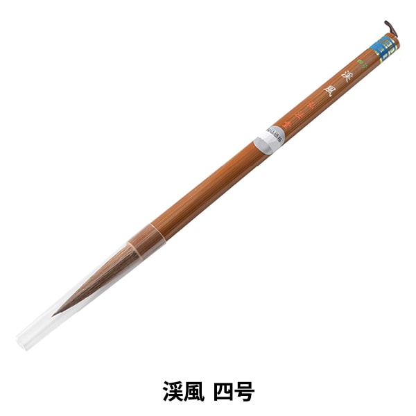 書道筆 『竹風』 書道,書道筆| ホビー材料の通販「ユザワヤ公式