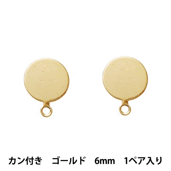 手芸金具 『ステンレスピアス 平板 カン付き 6mm ゴールド 金 G