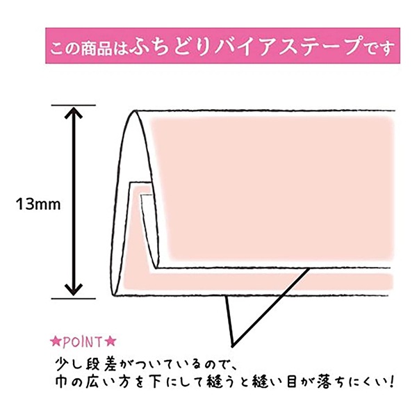 バイアステープ 『ふちどりスエードテープ CP86 3 (ピンク