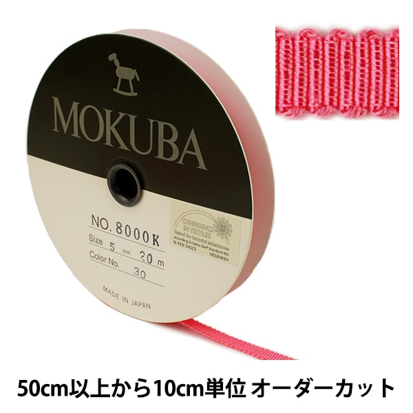 hanairoaiki ループリボン　限定 048-15661.jpg