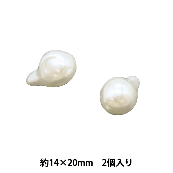 ビーズ 『樹脂パール バロック ホワイト 11mm×17mm 4個入り