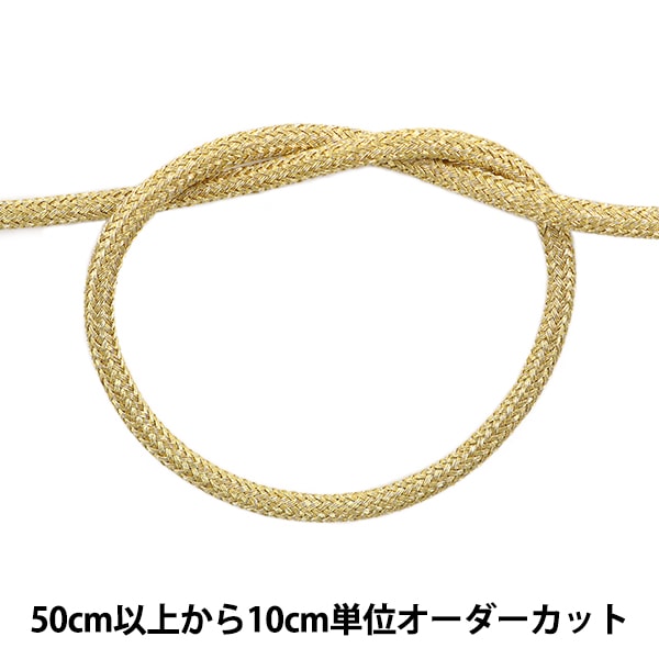 数量5から】 手芸ひも 『H-1100 コード 2mm幅 01番色』 Elite エリート