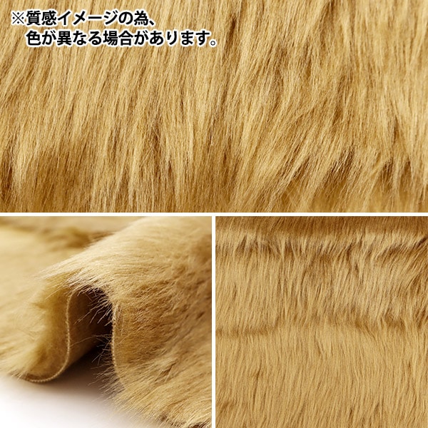 生地 『推しぬい・ドール用ロングファーカットクロス 約50cm×50cm