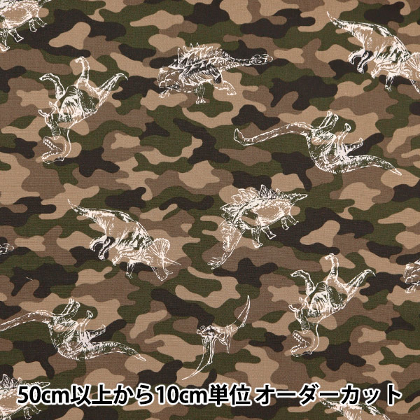 数量5から】 生地 『20ツイル 迷彩 キルティング カーキ Q88300-2-1