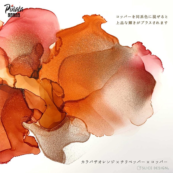 絵具 『ピニャータ メタリック #034 コッパ―』ジャガード Jacquard