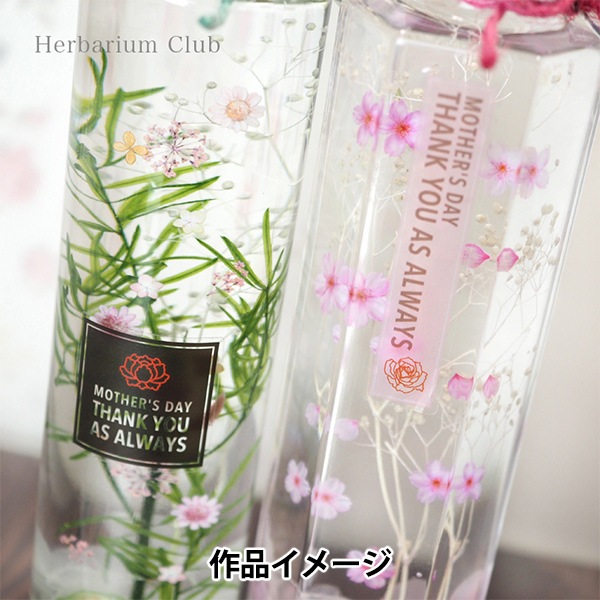 ハーバリウム用品 『ハーバリウムクラブ ボトルラベルシール mother's
