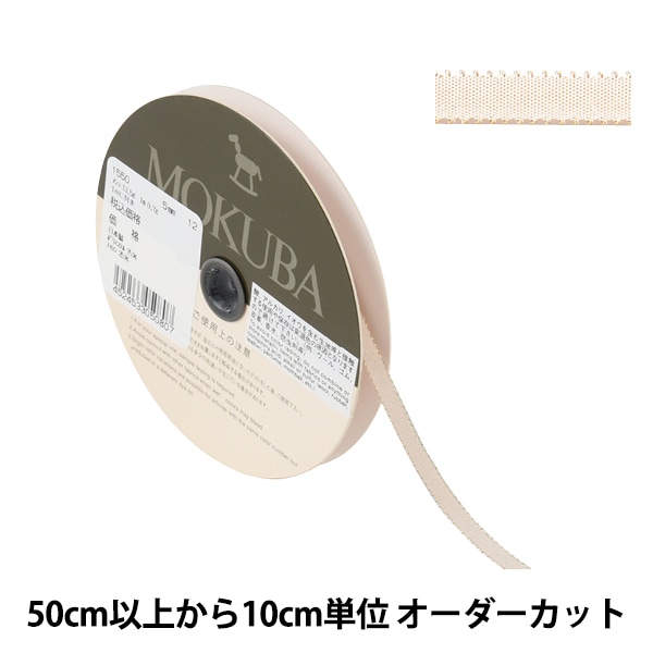 ご確認用お色が増えました♡ 青山リボンフェザーエッジ8ミリ