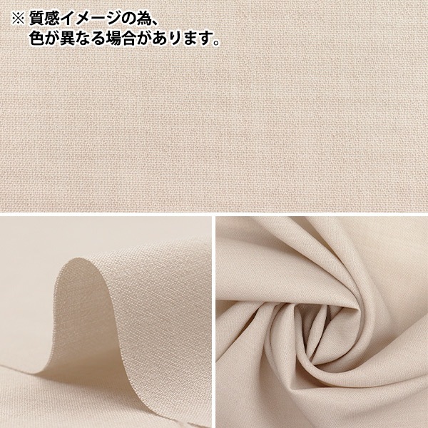 Yourelia　生地合わせ 数量5から】 生地 『ひんやりリネンライク 接触冷感付き ブラウン