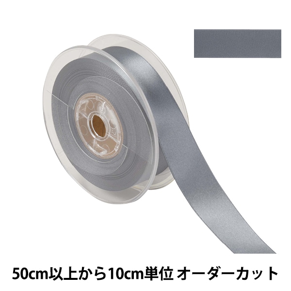 数量5から】 リボン 『ポリエステル両面サテンリボン #3030 幅約24mm 1