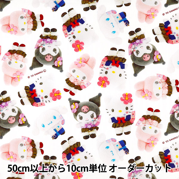 サンリオ 数量5から】 生地 『オックス サンリオキャラクターズ サックス G-8978