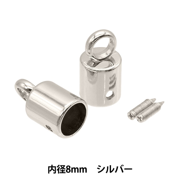 ひも止め 『カン付きコードキャップ 8mm 2個入 ゴールド G1207