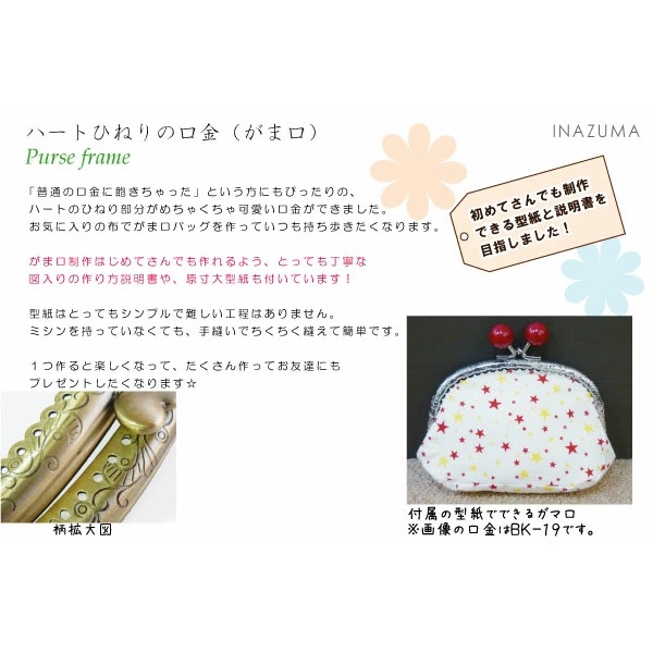 専用です！　がま口　2点 口金 『くし型縫い付け小物がま口 アンティークゴールド BK-1287