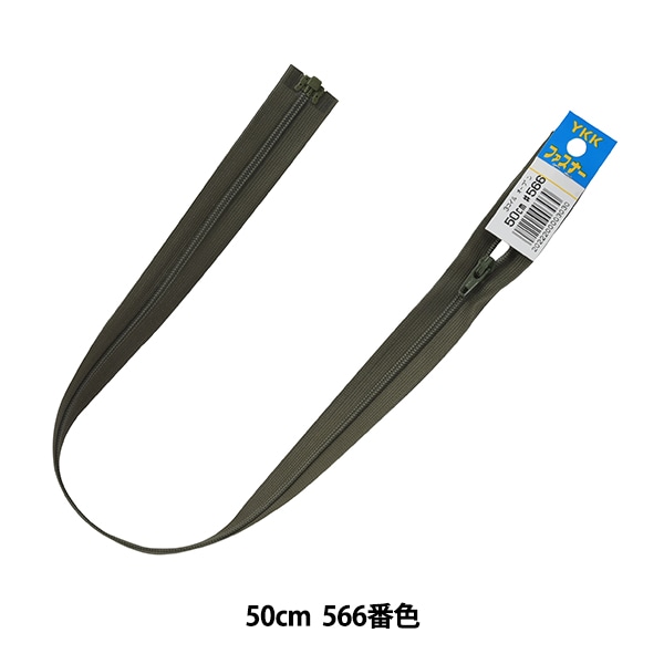 եʡ No.3 륪ץ 50cm 566ֿ DA CFOR36-50566 YKK 磻