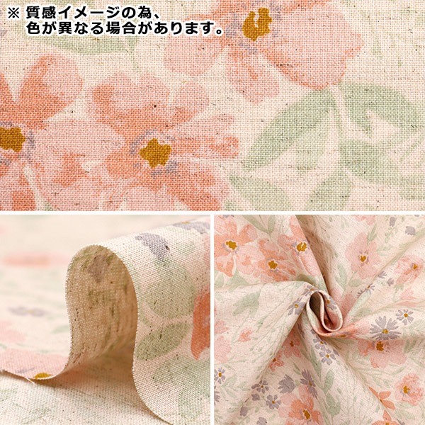 数量5から】 生地 『mOmen-t モーメント 綿麻シーチング ソフリー加工