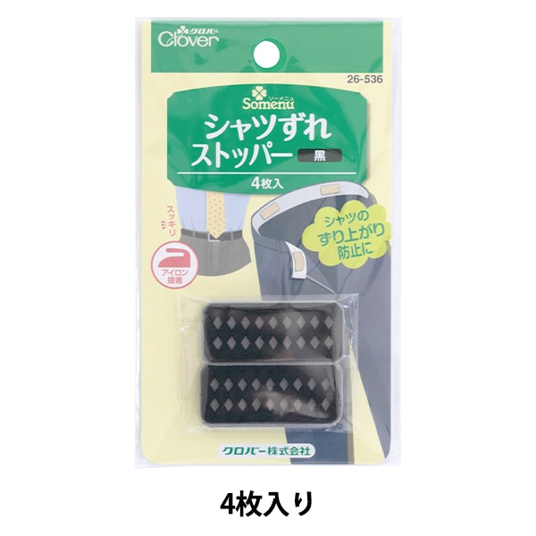 スベリ止め 『シリコンすべり止め エイトストップ 熱接着タイプ