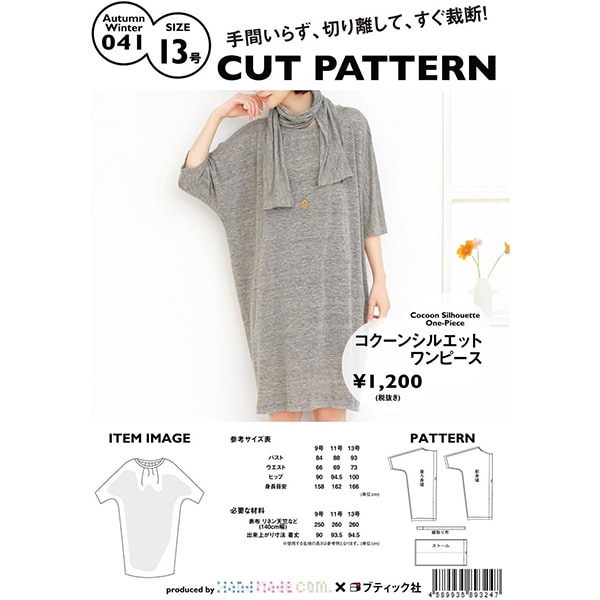 マルニ　コクーンシルエット　ワンピース mizuiro ind コクーンワイドワンピース｜ MARcourt ONLINE STORE