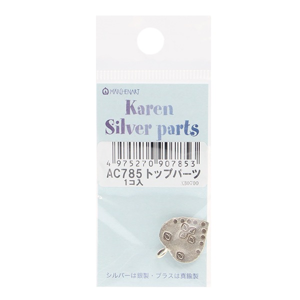 ビーズ 『カレンシルバートップパーツ 約18mm AC785