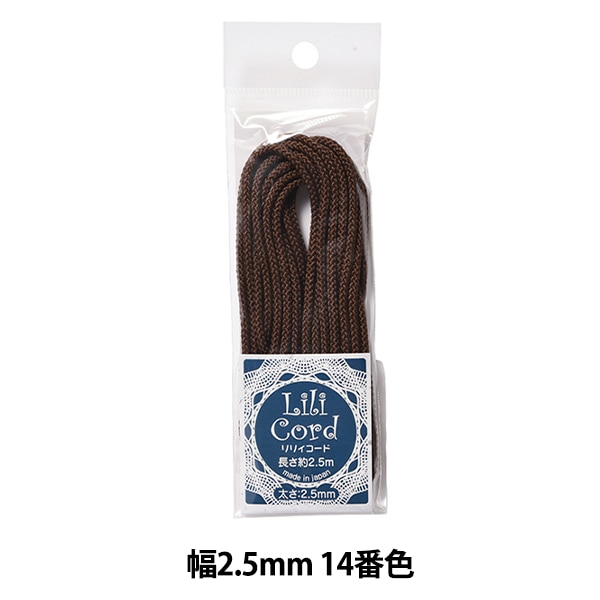 手芸ひも 『リリィコード 幅2.5mm 14番色』 カナガワ 手芸,材料