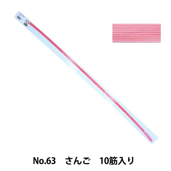 さんおいけ　水引　900㎜ × 29色×477本、アソート2種、おまけあり　材料 デジタルカタログ | SUN OIKE 株式会社さん・おいけEvolution of