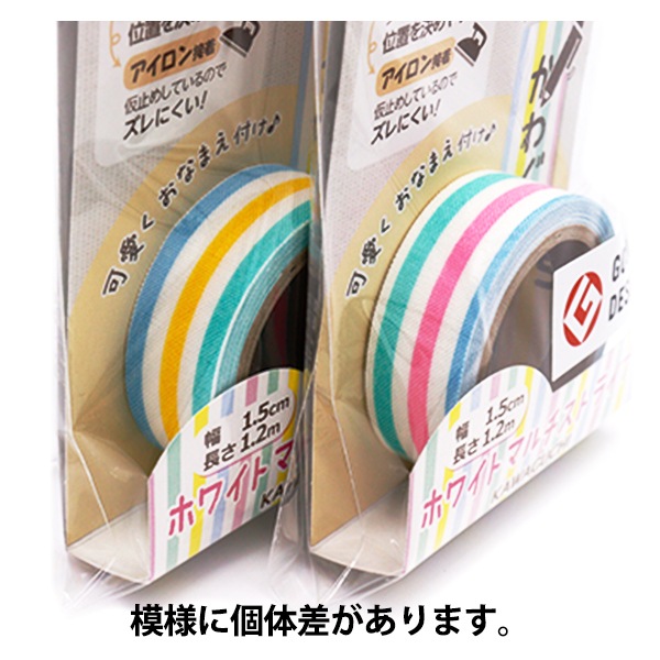 お名前ラベルシール 『くるくるおなまえテープ ホワイトマルチ 