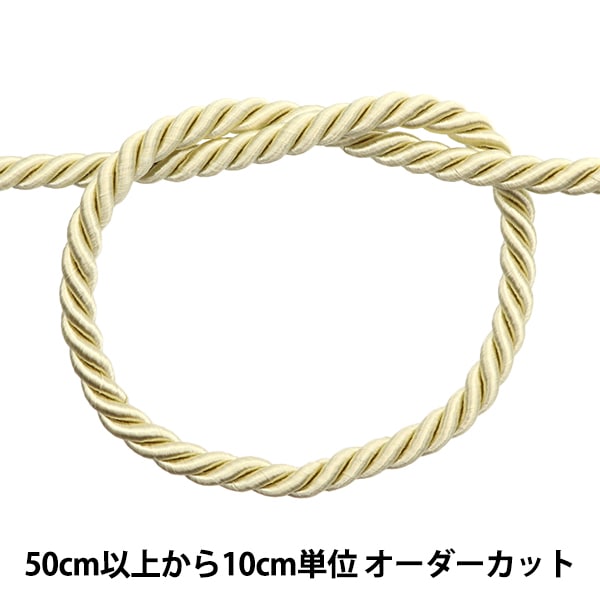 数量5から】 手芸ひも 『2023ツイストコードB 幅約7mm ライトイエロー
