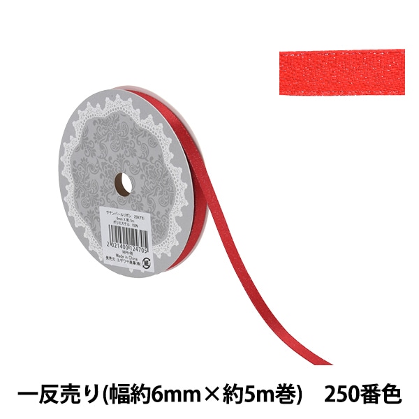 リボン 『1反売り サテンパールリボン 幅約9mm×約5m巻 012番色 銀