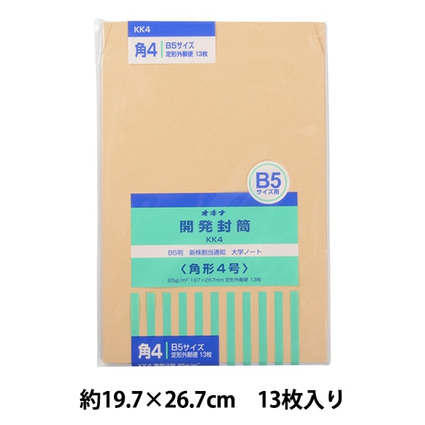 【即日発送】新品未開封フランキンセンス2本セット 封筒 『開発封筒 2号 KK2』 画材・文具,文具・小物| ホビー材料の通販