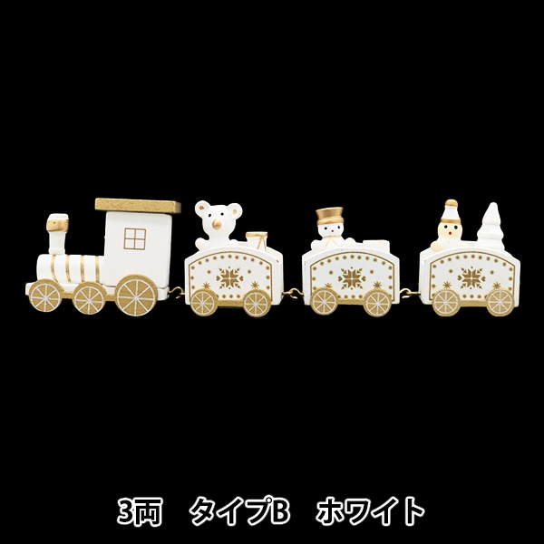 クリスマス雑貨 『クリスマストレイン 4両 タイプA グリーン