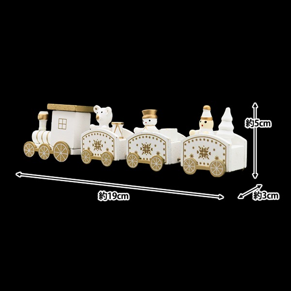クリスマス雑貨 『クリスマストレイン 3両 タイプB ホワイト XWR2406