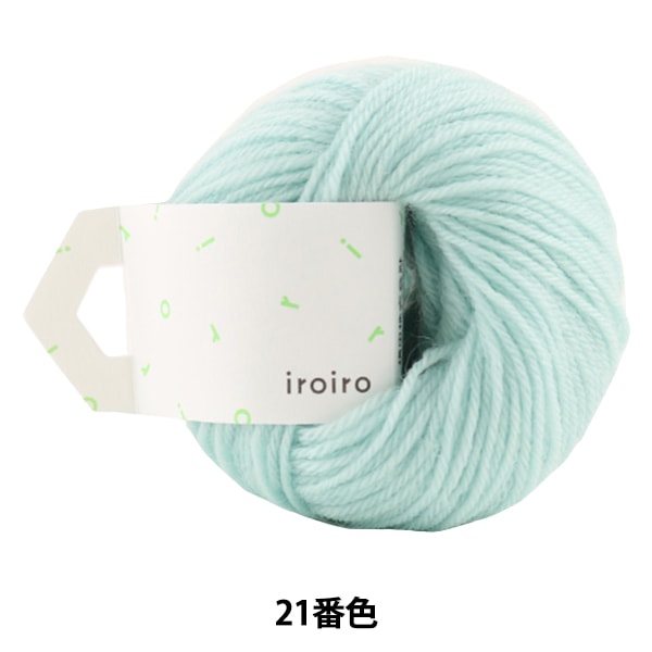 毛糸 『iroiro (いろいろ) 19番色 ブルーハワイ』 DARUMA ダルマ 横田