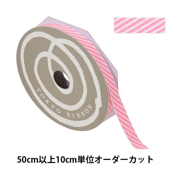 数量5から】 リボン 『キャンディストライプ 幅約1.2cm 30番色 51715
